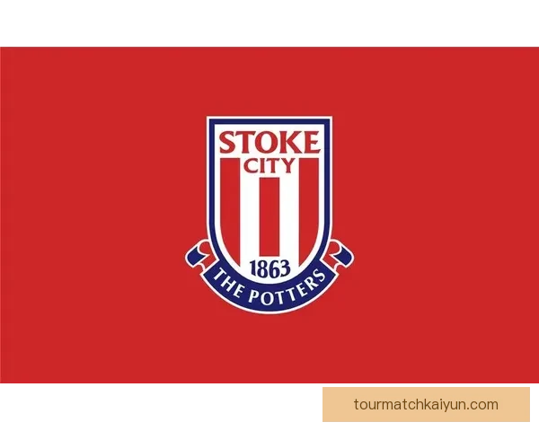 斯托克城陶工传统的足球文化值得关注，正逐渐显现出新的竞争力增强趋势。